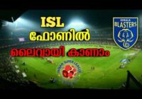 ISL live streaming in Malayalam